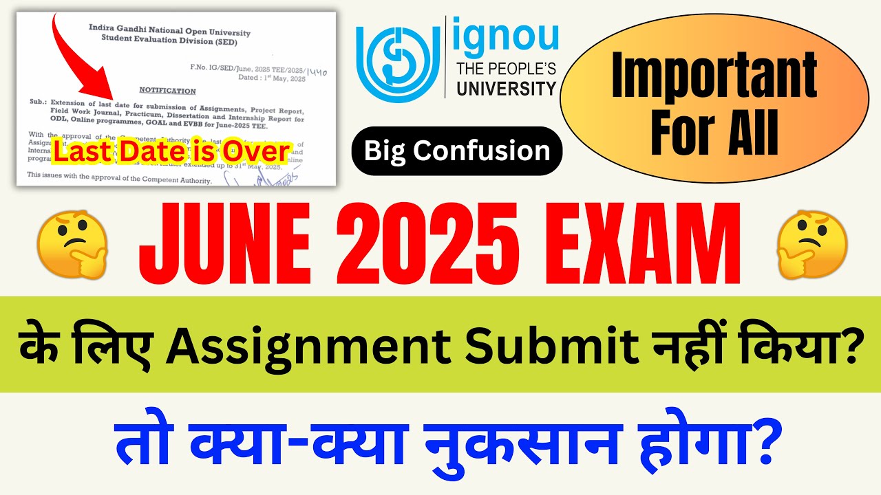 Assignment Submit नही किया तो क्या होगा?_Can I appear in the exam without submitting the Assignment?