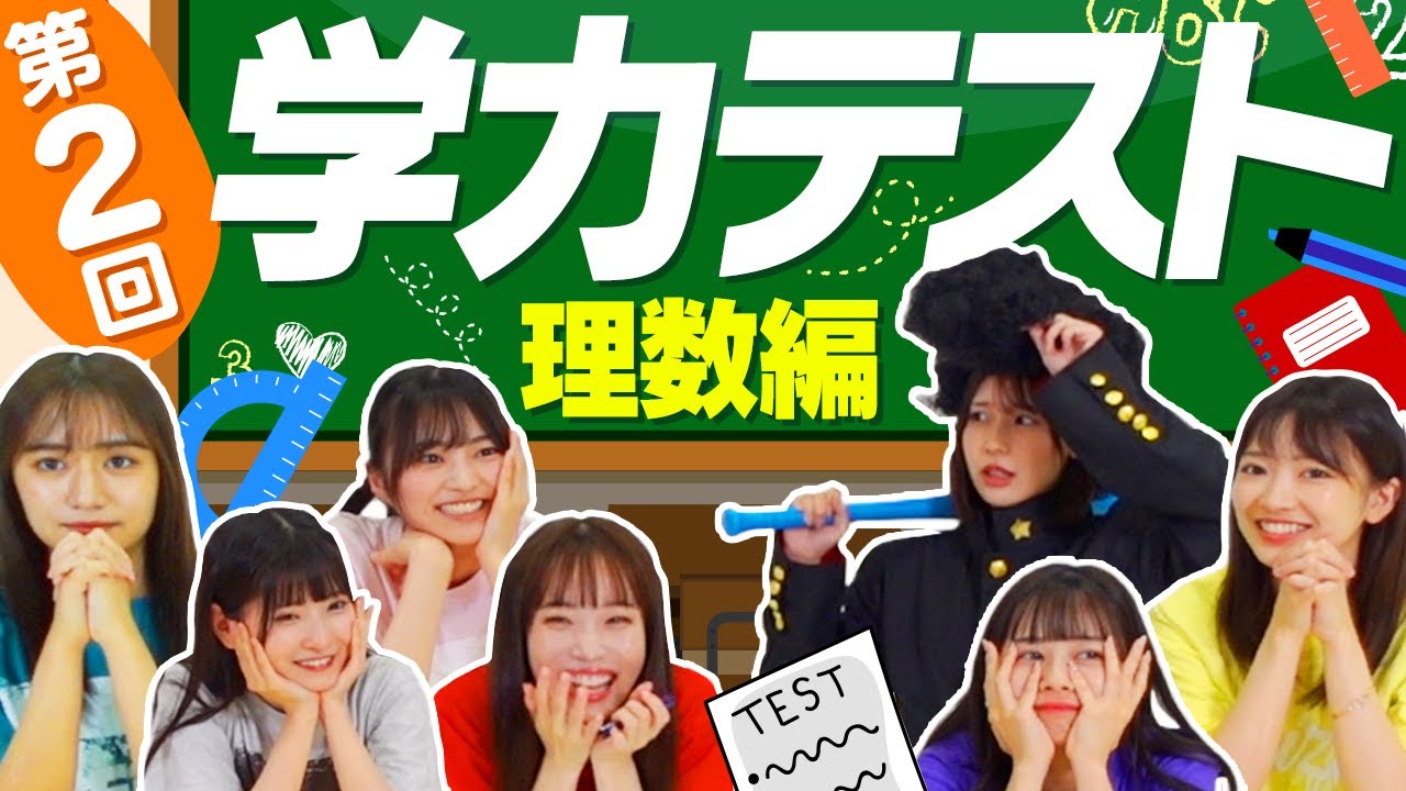 【珍解答続出】第2回 #ババババンビ 抜き打ち学力テスト✏️おバカ王に輝いたメンバーには恥ずかしい罰ゲームが........🤫【ガチ】