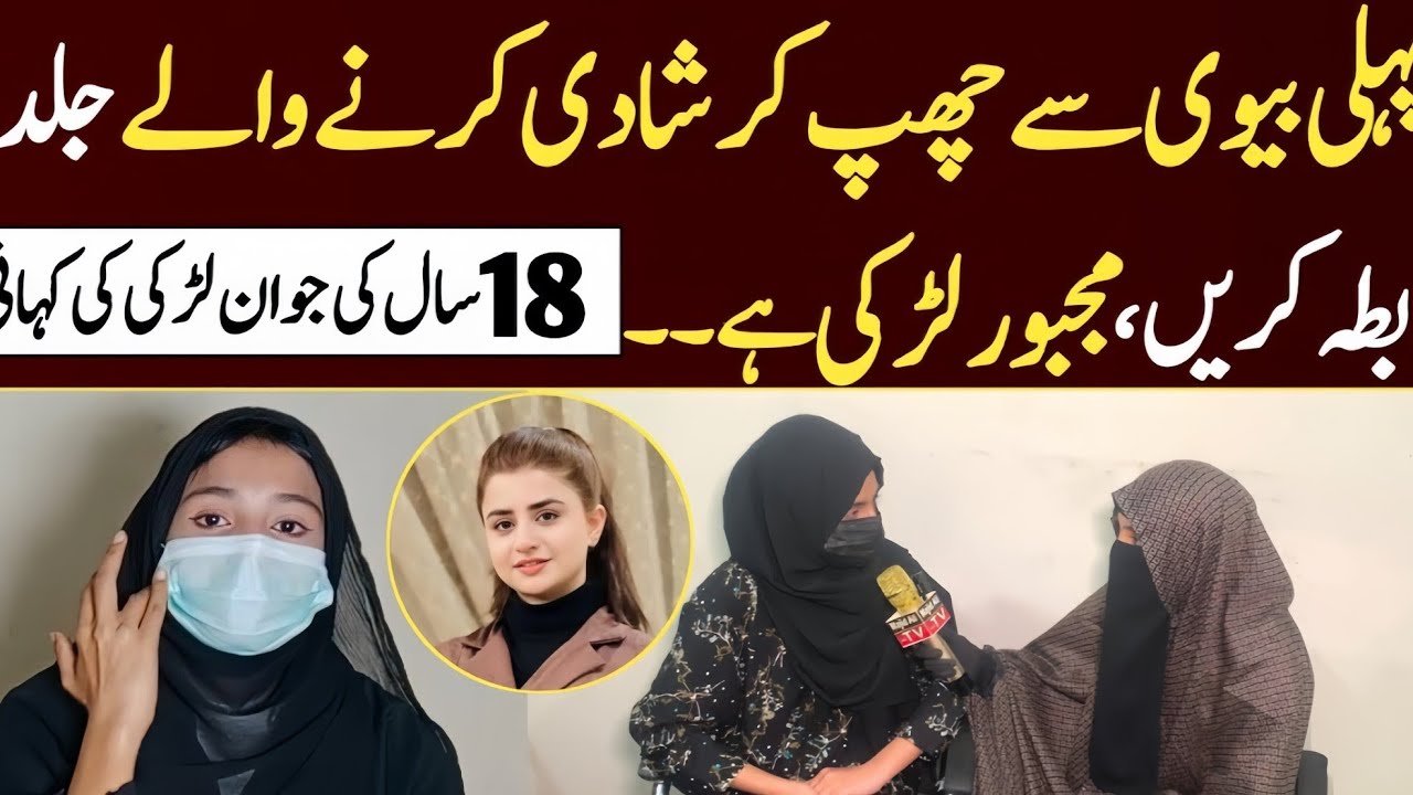 Khufya Shadi Karne Wale Rabta Karain 