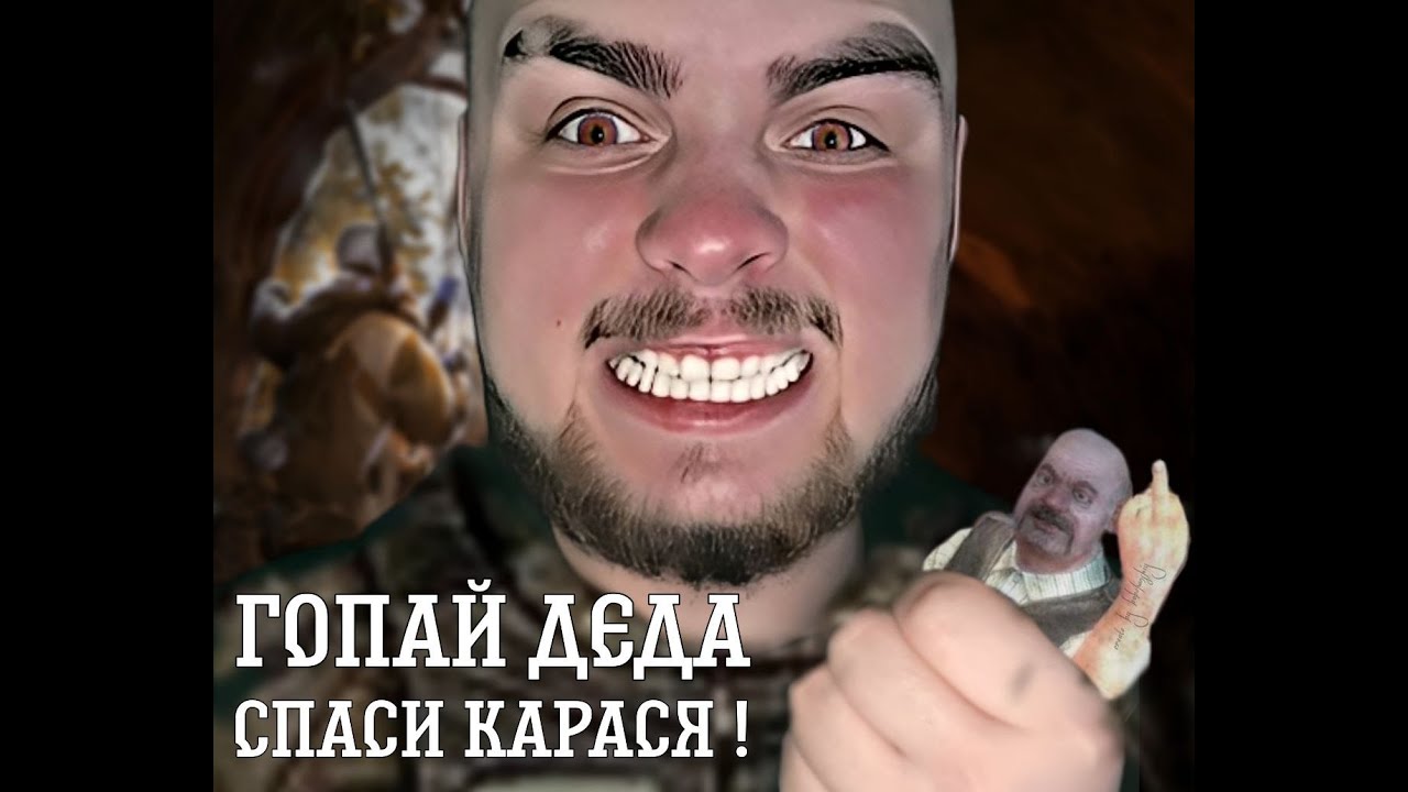 ГОПАЙ ДЕДА, СПАСАЙ КАРАСЯ! (НЕ ГОПНИК!!!) (DayZone rp) #stalkerrp #dayz
