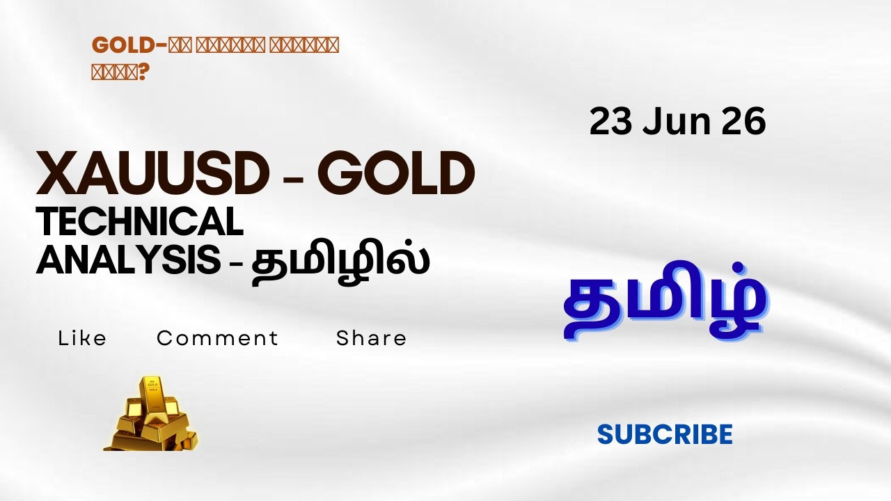 XAUUSD ANALYSIS TAMIL | 23 Jun 2026 #gold  #xauusd #goldforex #dxy  #goldforecast #twtrading  #gold
