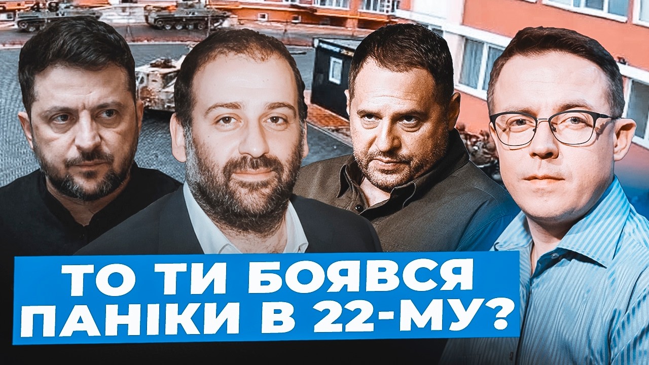 Дроздов: Війна СТАЄ запорукою ЗБЕРЕЖЕННЯ влади| У Зеленського СТАЛОСЯ сліпе помутніння в 22-му