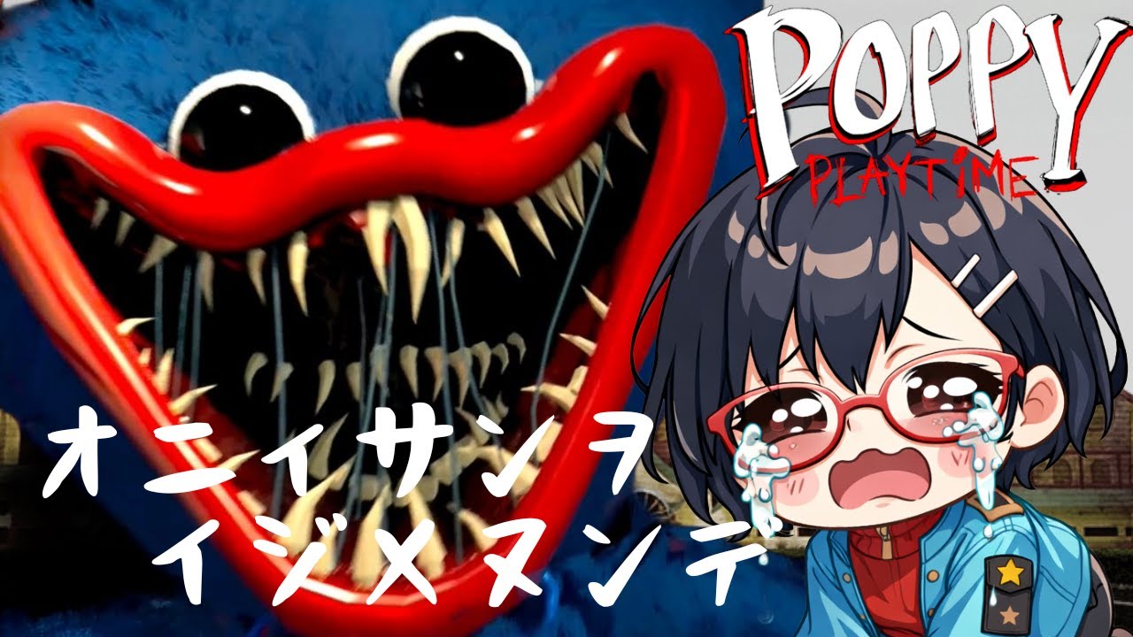 【罰ゲーム配信】 ハートルールー使いがおもちゃ工場に見学に行きます 【Poppy PlayTime】【新人Vtuber】【ネタバレあり】