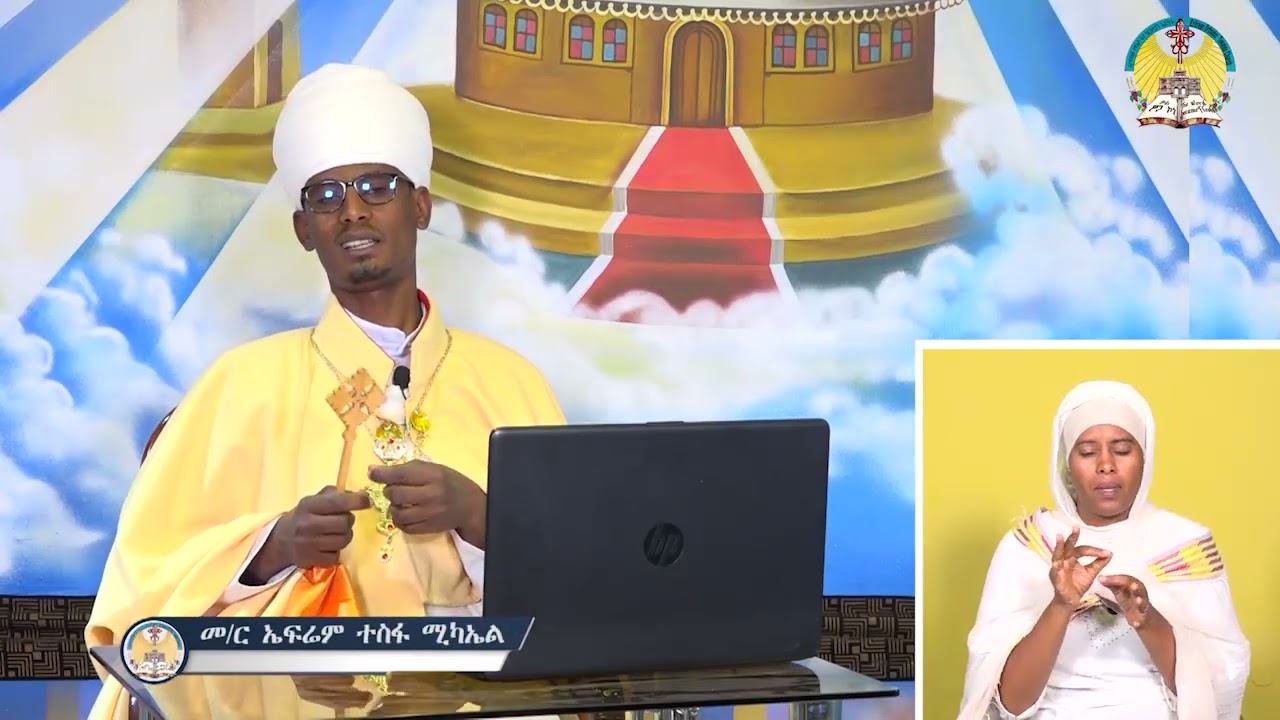 lisan tewahdo webTV: ጸቕጢ ኣእምሮ (ቀዳማይ ክፋል)