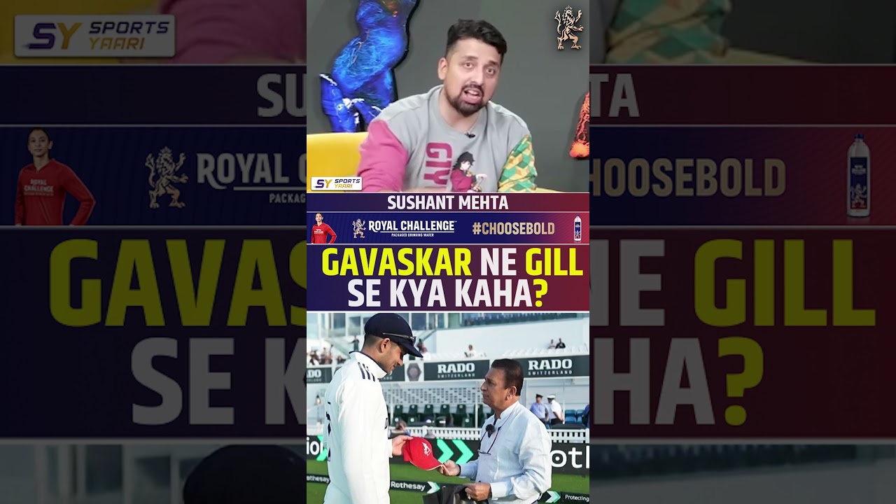 GAVASKAR NE GILL SE KYA KAHA? #sunilgavaskar #indvseng #shubmangill