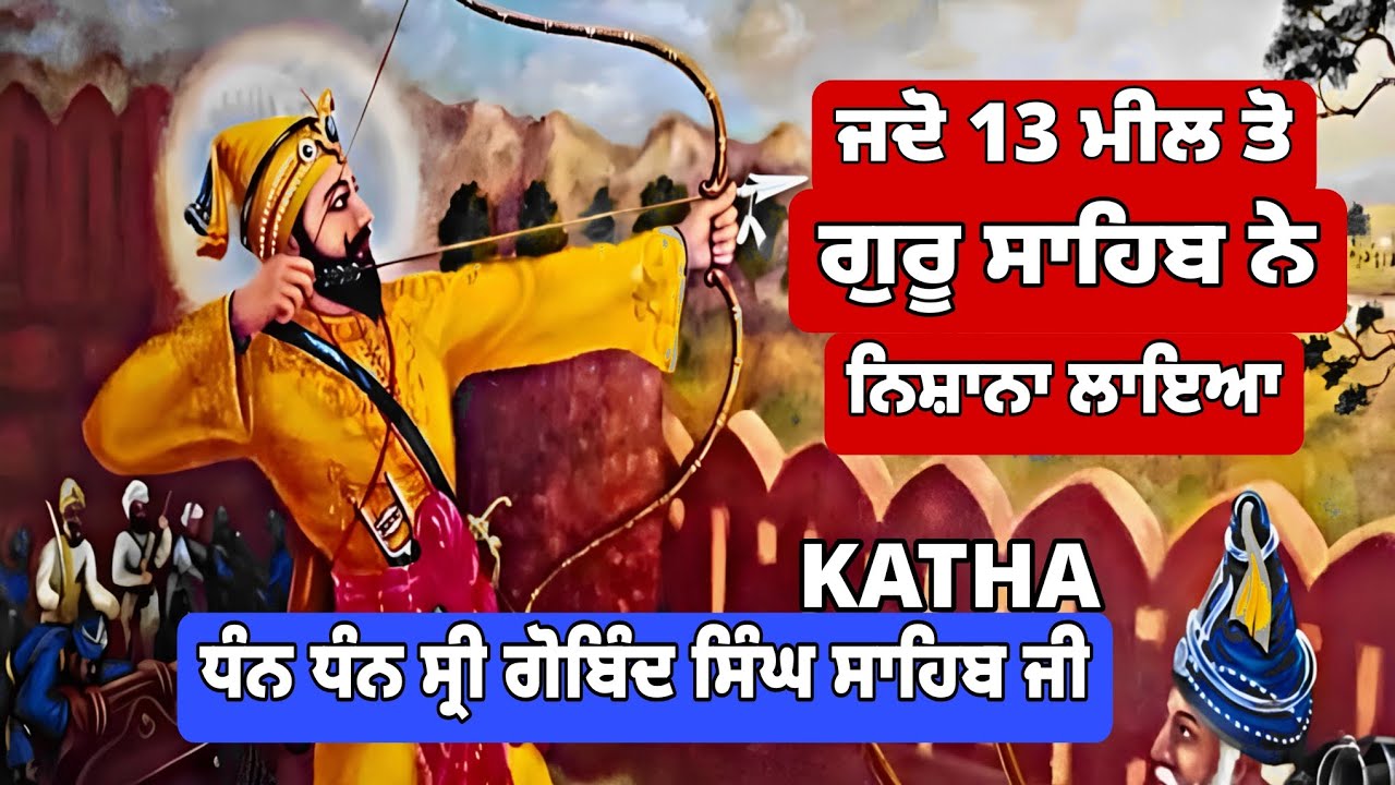 Guru Gobind Singh ji maharaj sakhi baba banta singh ji katha | REMIX KATHA | VIRLAAPUNJAB 