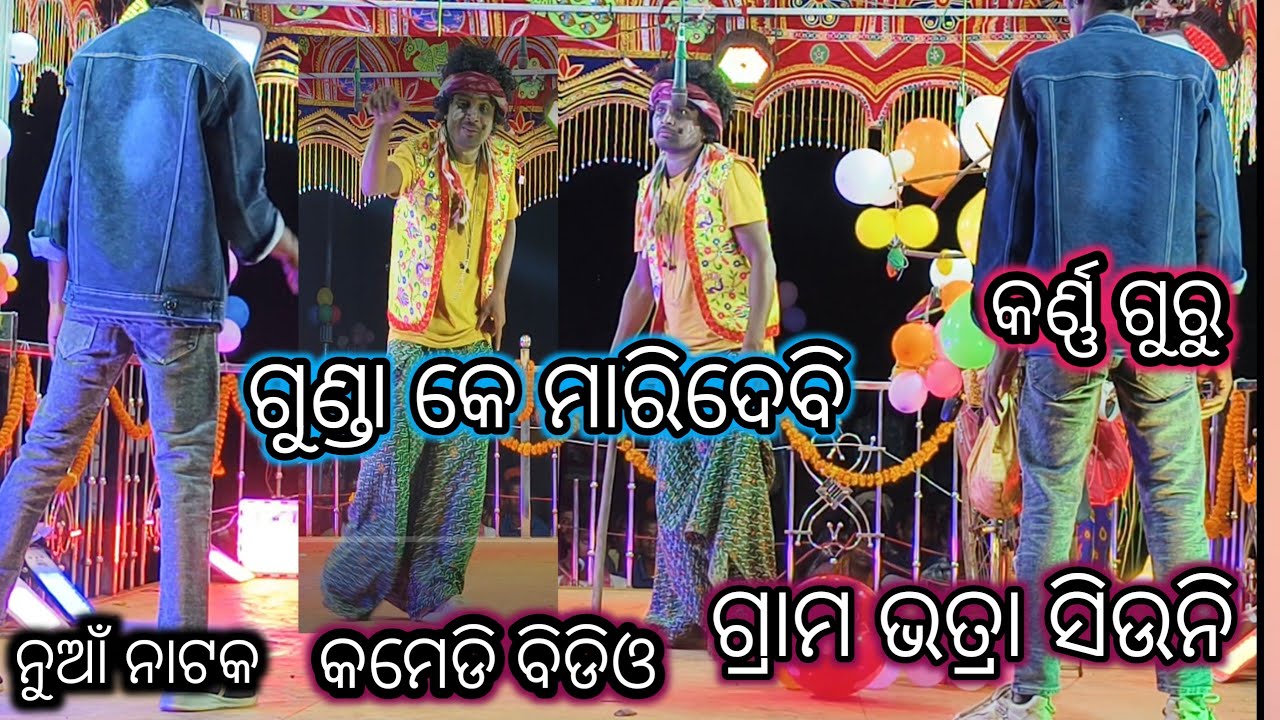 Gunda ke maridebi gram votra siuni karna guru nk nuaa natok 