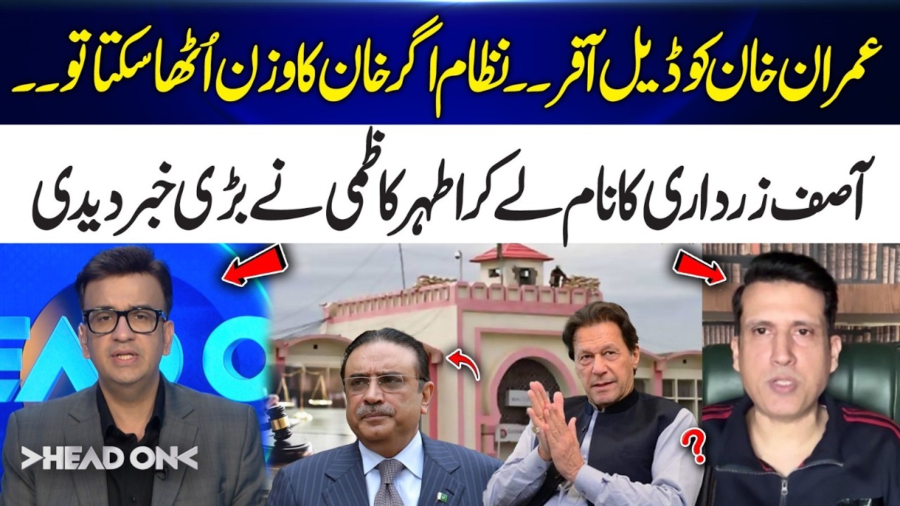 Deal Offered to Imran Khan | Athar Kazmi Reveals Shocking News | 365 Plus