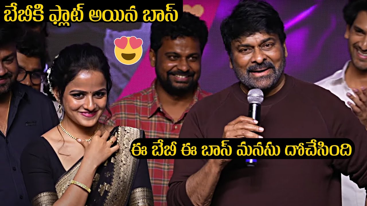 Megastar Chiranjeevi Full Speech @ Baby Mega Cult Celebrations | Vaishnavi Chaitanya | Anand