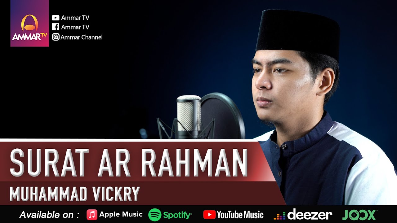 SURAT AR RAHMAN || MUHAMMAD VICKRY || MUROTTAL JUZ 27