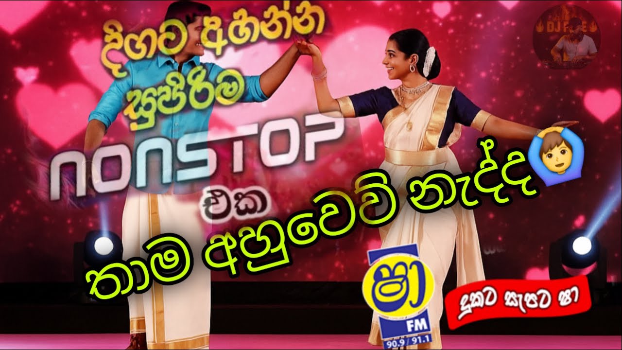 Trending Sinhala Band Nonstop | Shaa Fm Nonstop | Best Sinhala Nonstop Collection | Sinhala New Song