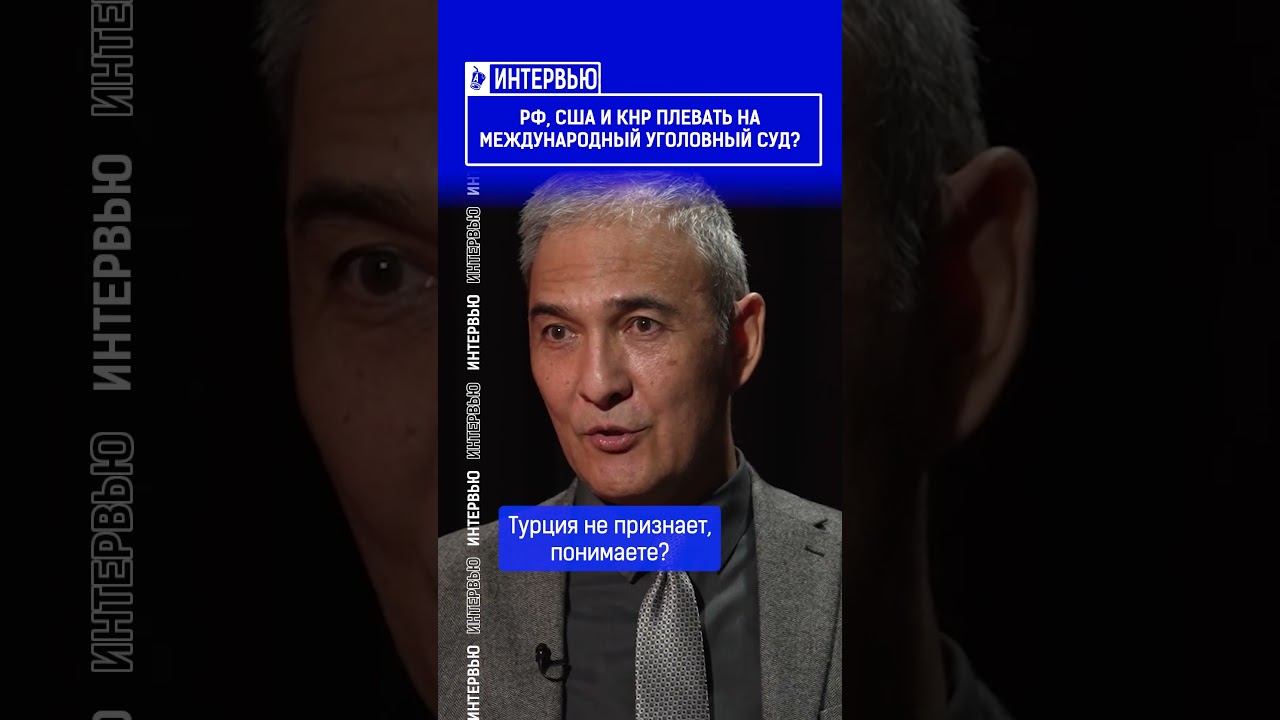 РФ, США и КНР плевать на Международный уголовный суд?