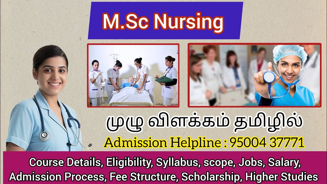 MSc Nursing Course Details in Tamil | Eligibility | Scope | Jobs | Admission Process | Scholarship
