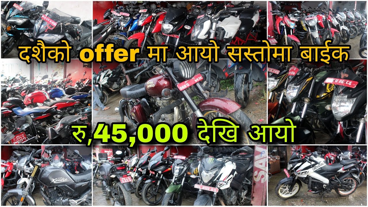 एक्दम राम्रो price मा यायो सस्तो सस्तो || Cheapest price on sale Secondhand Bike ||@aminvlogs6831