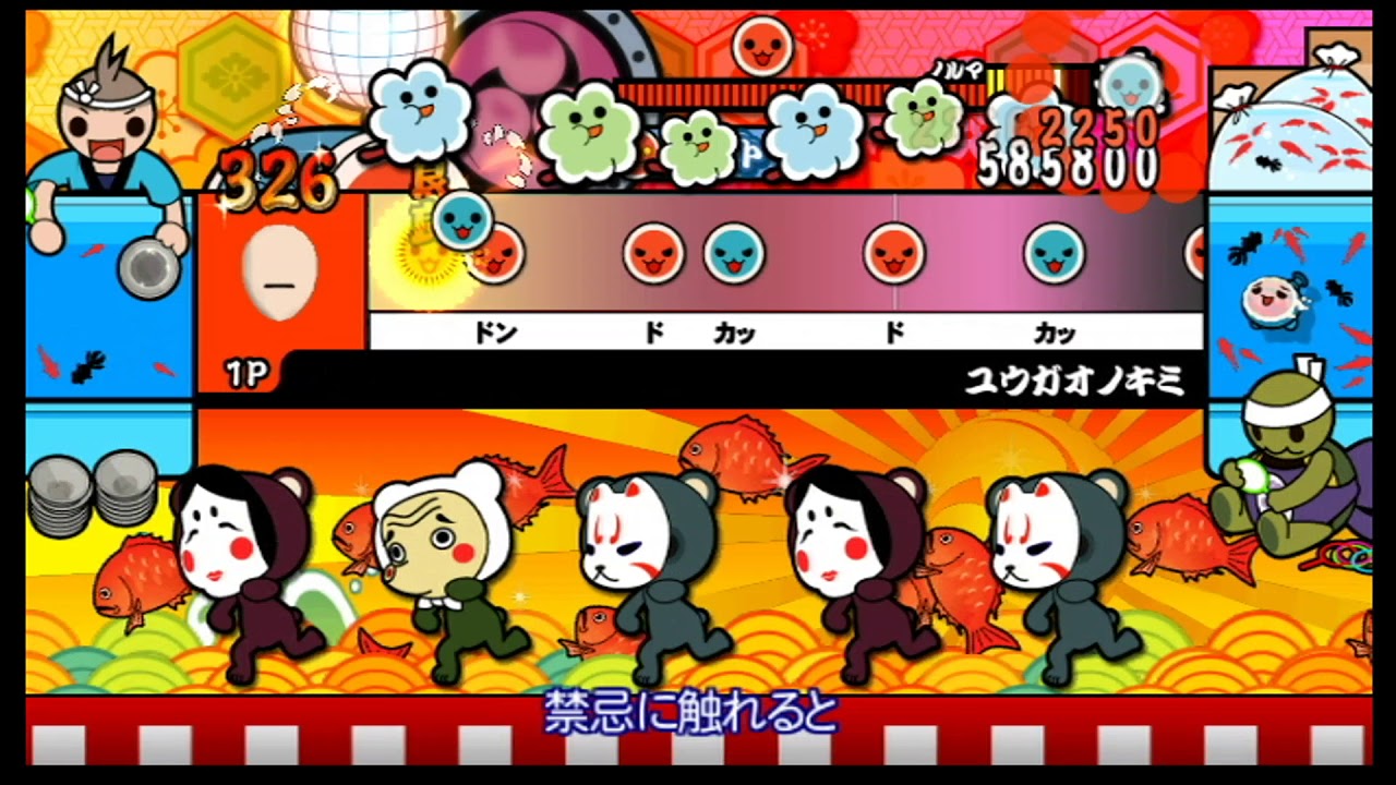 【太鼓の達人 Wii4】ユウガオノキミ（おに）【オート動画】