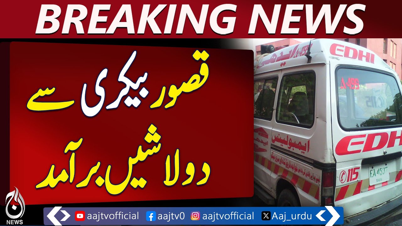 Two Slaughtered Bodies Found in Kasur Bakery - Pakistan news