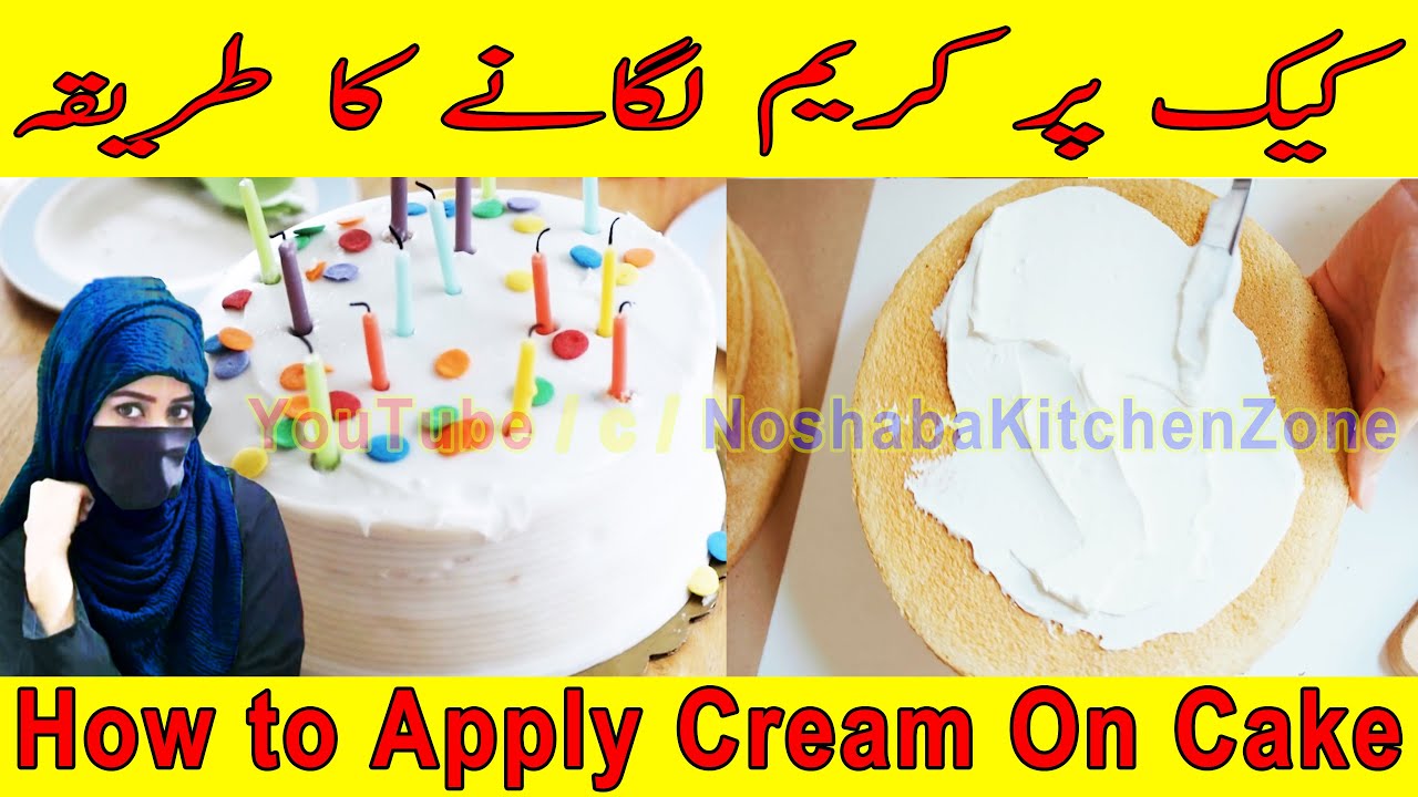 How to Apply Whipped Cream on Cake Perfectly By Noshaba Kitchen Zone