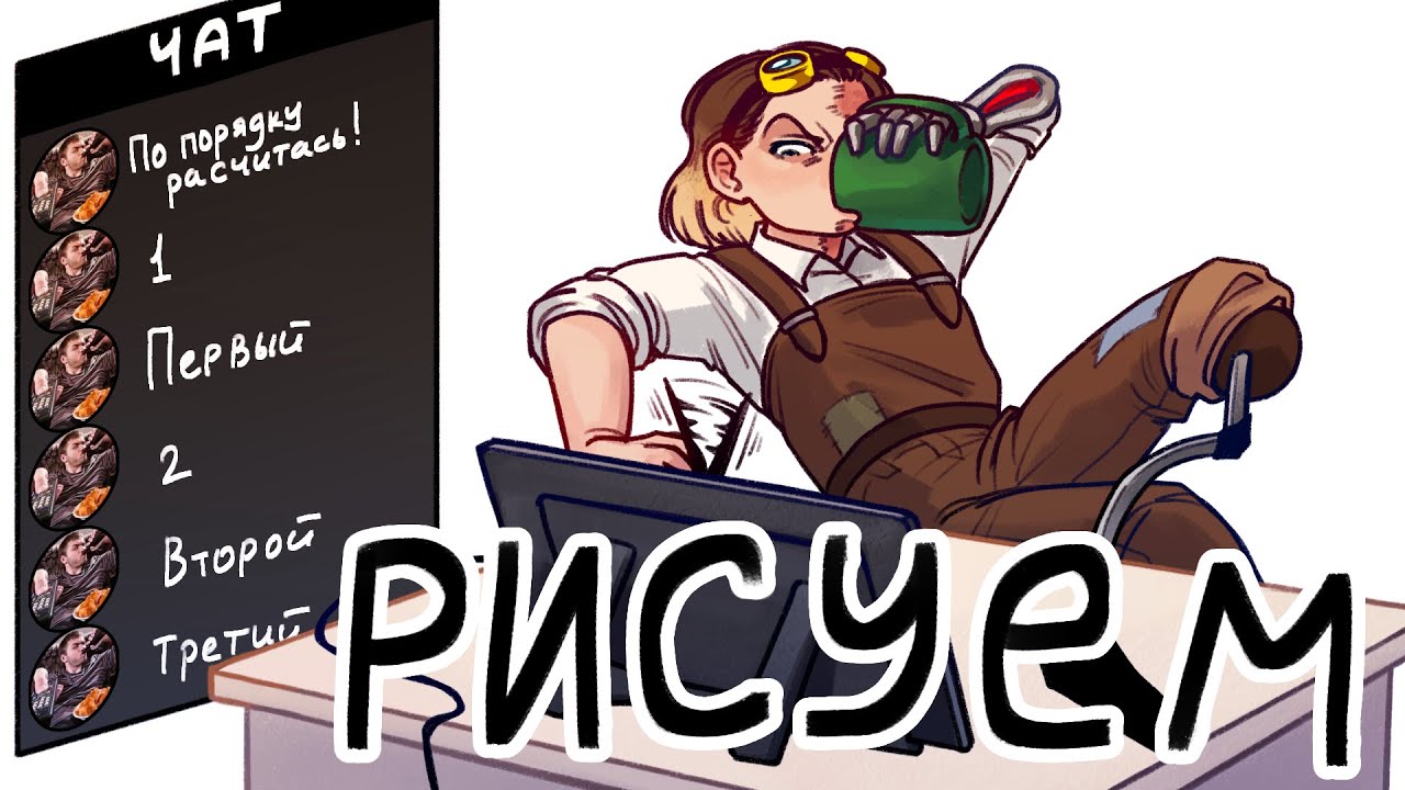 Чуть-чуть рисуем