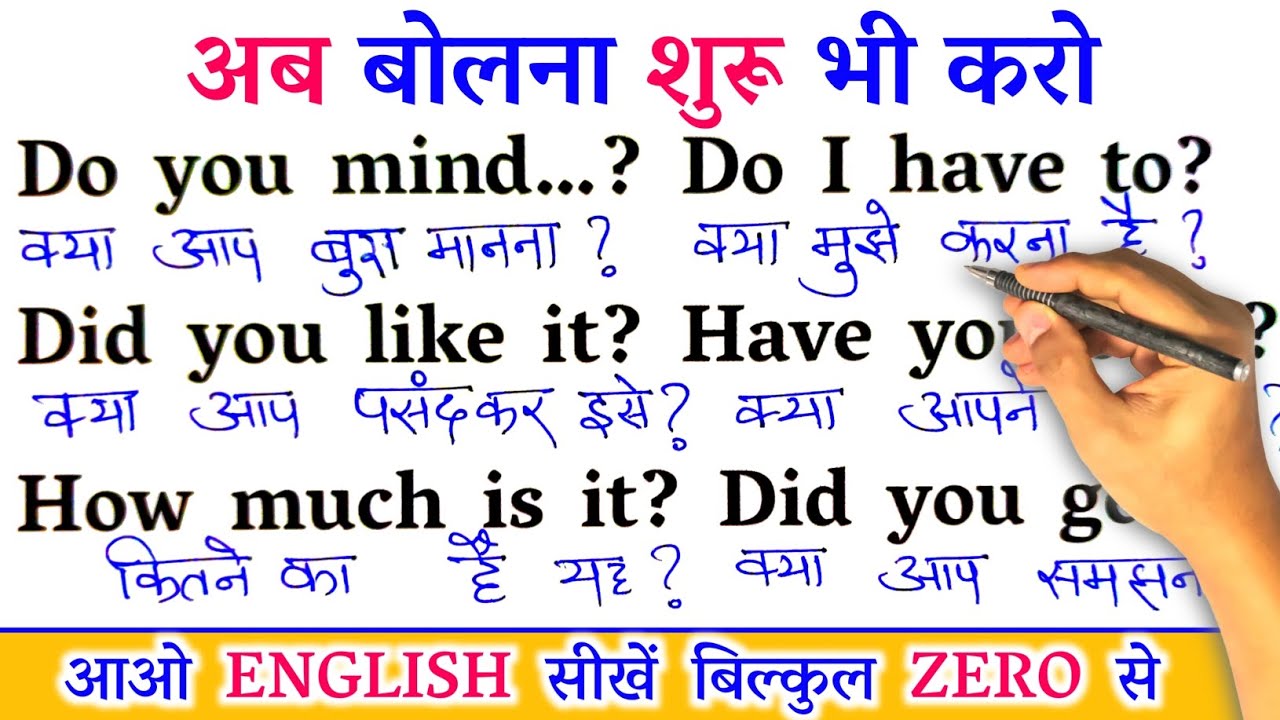 Now You Speak English / Zero से इंग्लिश पढ़ना कैसे सीखें / अंग्रेजी कैसे सीखें / Spoken English