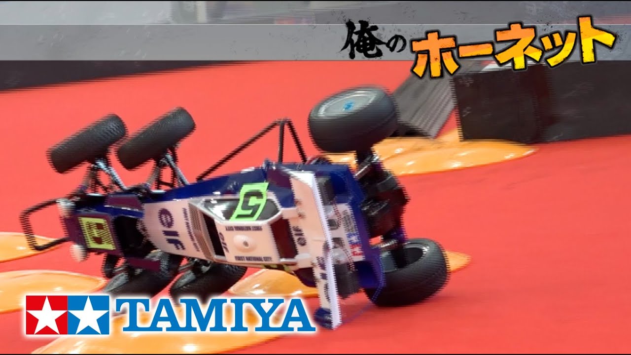 【Vol.24】タミヤRCカーグランプリ