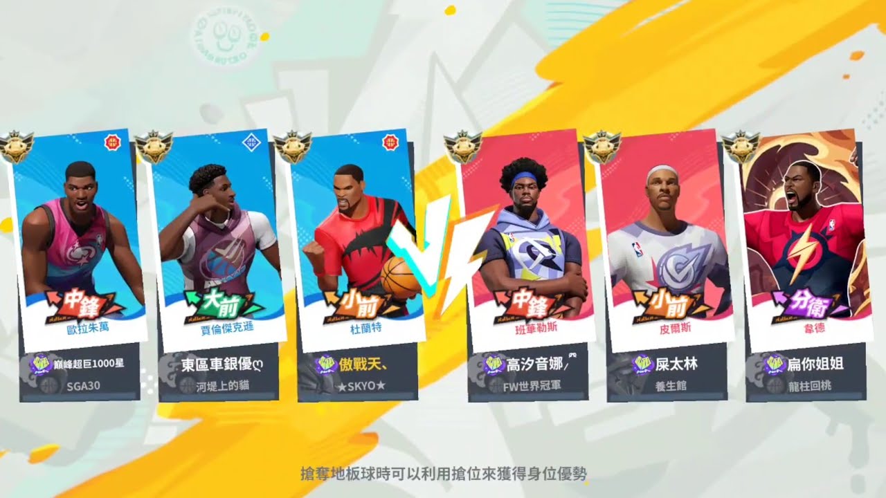 全明星街頭派對 杜蘭特 單排日常，訓練手感