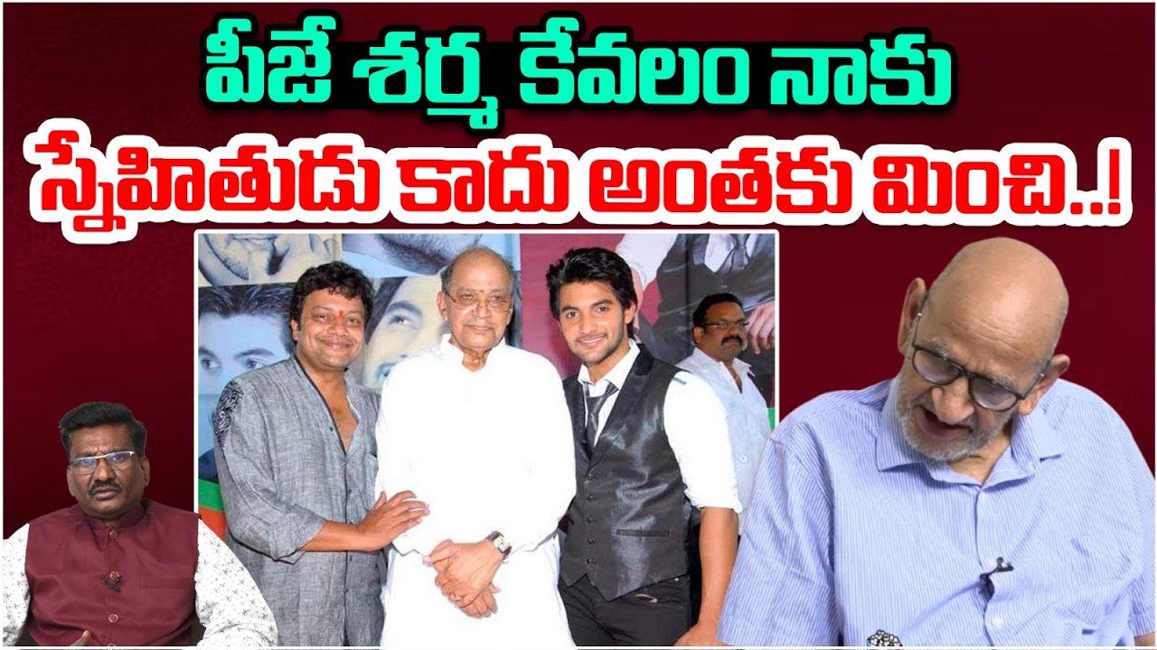 పీజే శర్మ కేవలం నాకు స్నేహితుడు కాదు..! | Kakarala Veera Venkata Satya Narayana About PJ Sharma