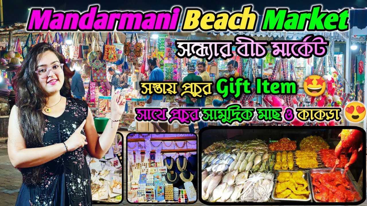 Mandarmani market|Mandarmani shopping market||Mandarmani tour|Mandarmani tour guide