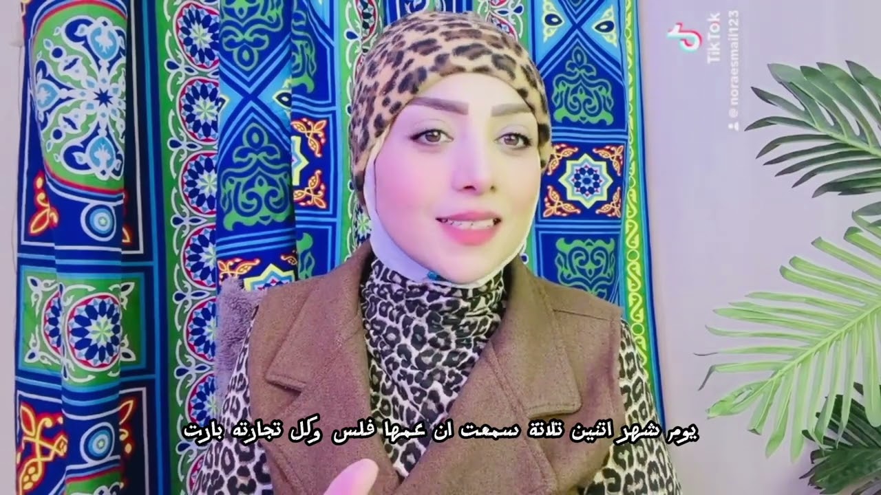 ‏قصة أحلى يتيمة في الدنيا والع وض الجميل