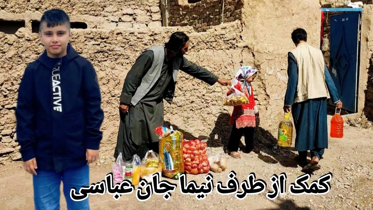 تشکری خاص داریم از برادر گل ما نیمان جان عباسی این خانواده را زیر پوشش کمک‌های خود گرفتن 