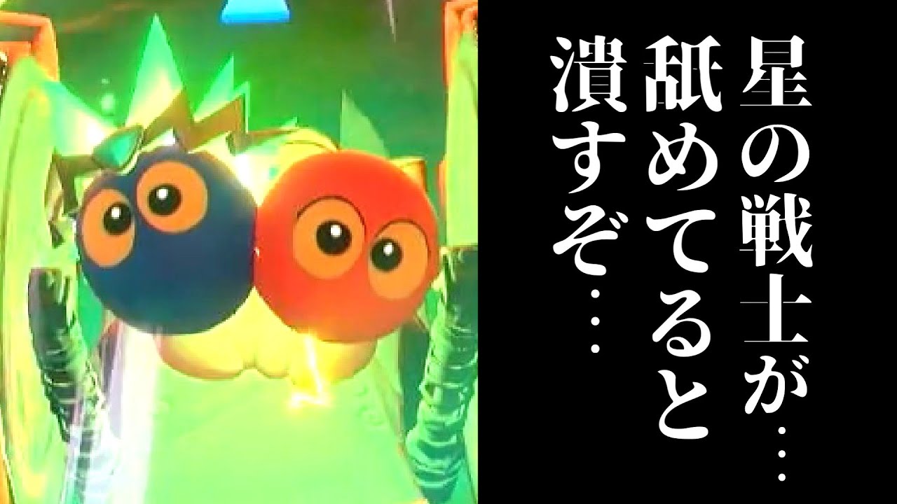 【破壊】ロロロ＆ラララで全員ぶっ飛ばすぜ！【ゆっくり実況】【カービィのエアライダー】