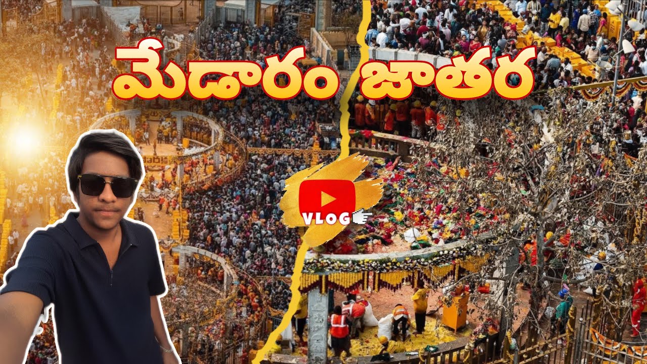 samakka sarakka darshanam part-2|| medaram jatara vlog #medaramjatara #sammakkasaralammajatara 