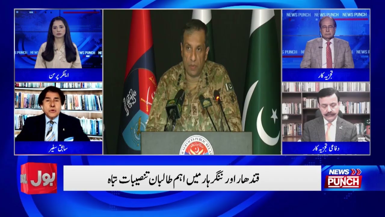 Pak Afghanistan Clashes | Pakistan Army Big Action | News Punch | 27 Feb 2026