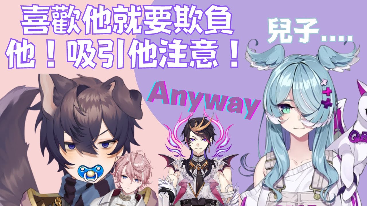 【Shoto中字】Shoto小學生式追人方法 Ft. 父親Elira & Seiso代名詞Shu