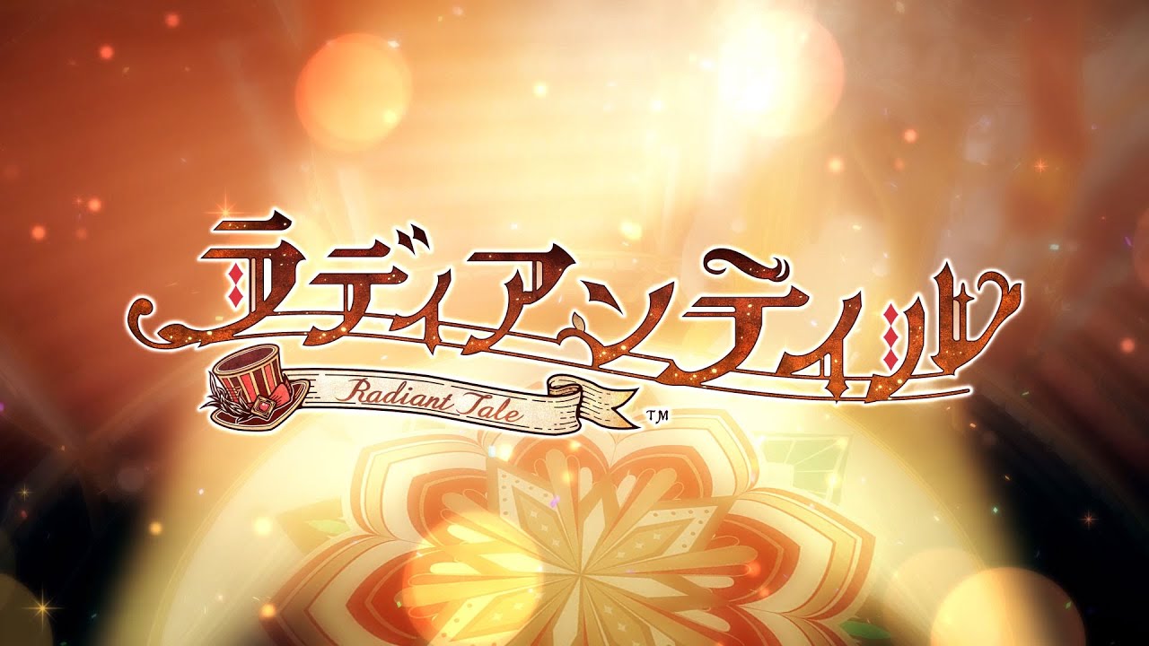 Nintendo Switch「ラディアンテイル」オープニングムービー