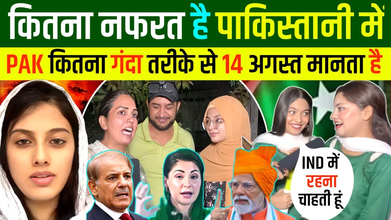 🇮🇳INDEPENDENCE DAY देख नफरत उगल रहे 🇵🇰पाकिस्तानी 😡 MODI JI का जवाब | Indian Reaction