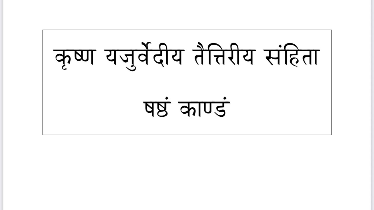 Learn Taittirīya Samhita 6.5.2.1 to 6.5.6.5 class 2 of 5