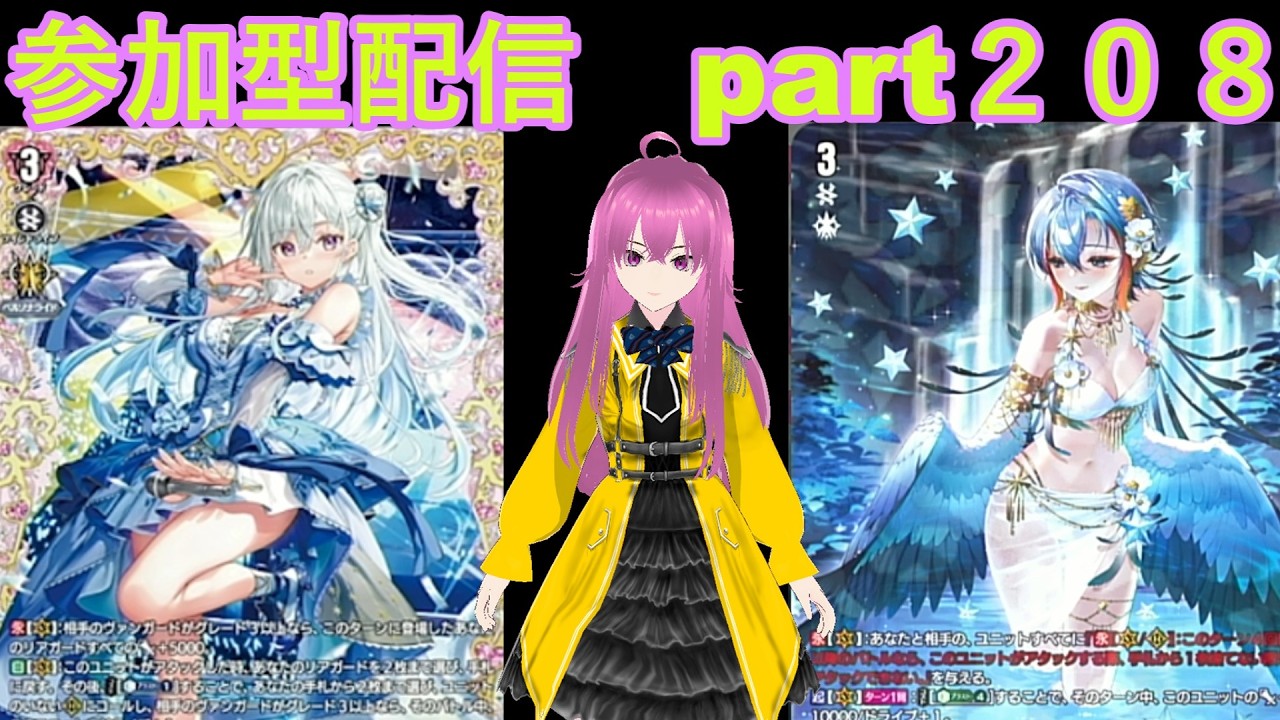 switch版「ヴァンガードディアデイズ２　ＤＤ２」　参加型配信part２０８
