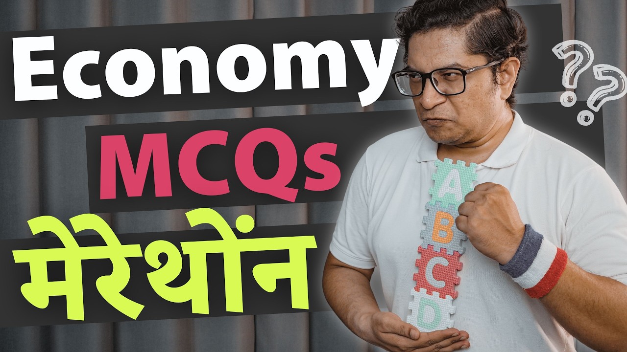 🔠 Economy MCQ Marathon: UPSC Prelims PYQ Solved &mdash; Pillar 1 Money Banking Finance by Dr.Mrunal Patel