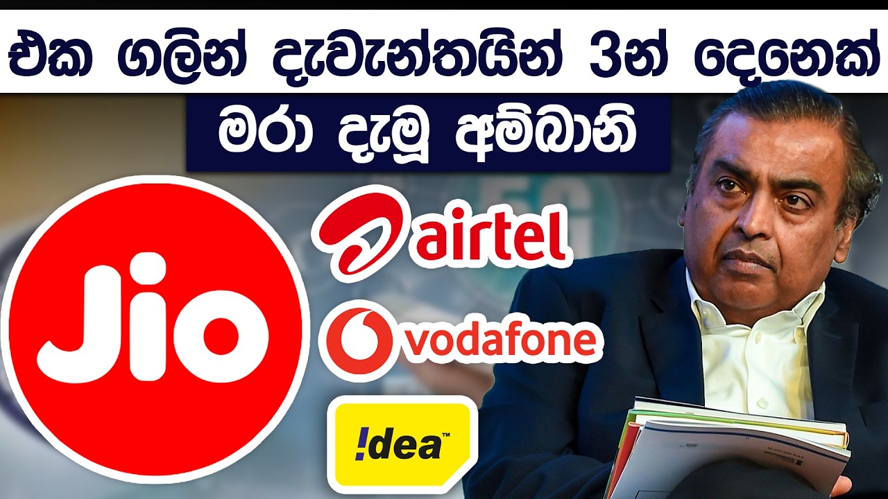 Jio Case Study | India's Largest Telecommunications Company&nbsp;|&nbsp;Simplebooks