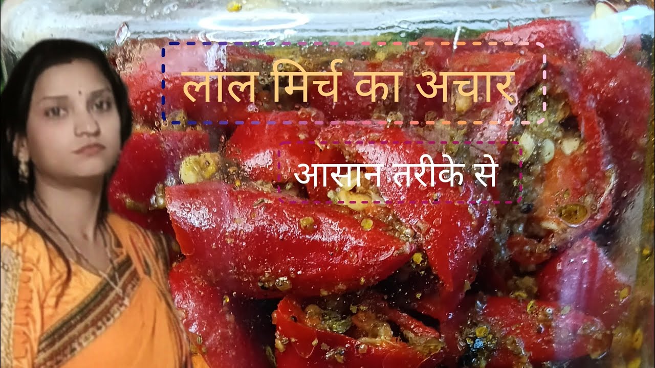 लाल मिर्च का अचार आसान तरीके से बनाएं🌶 | Simple Kitchen|#food #cookingrecipe #recipe 