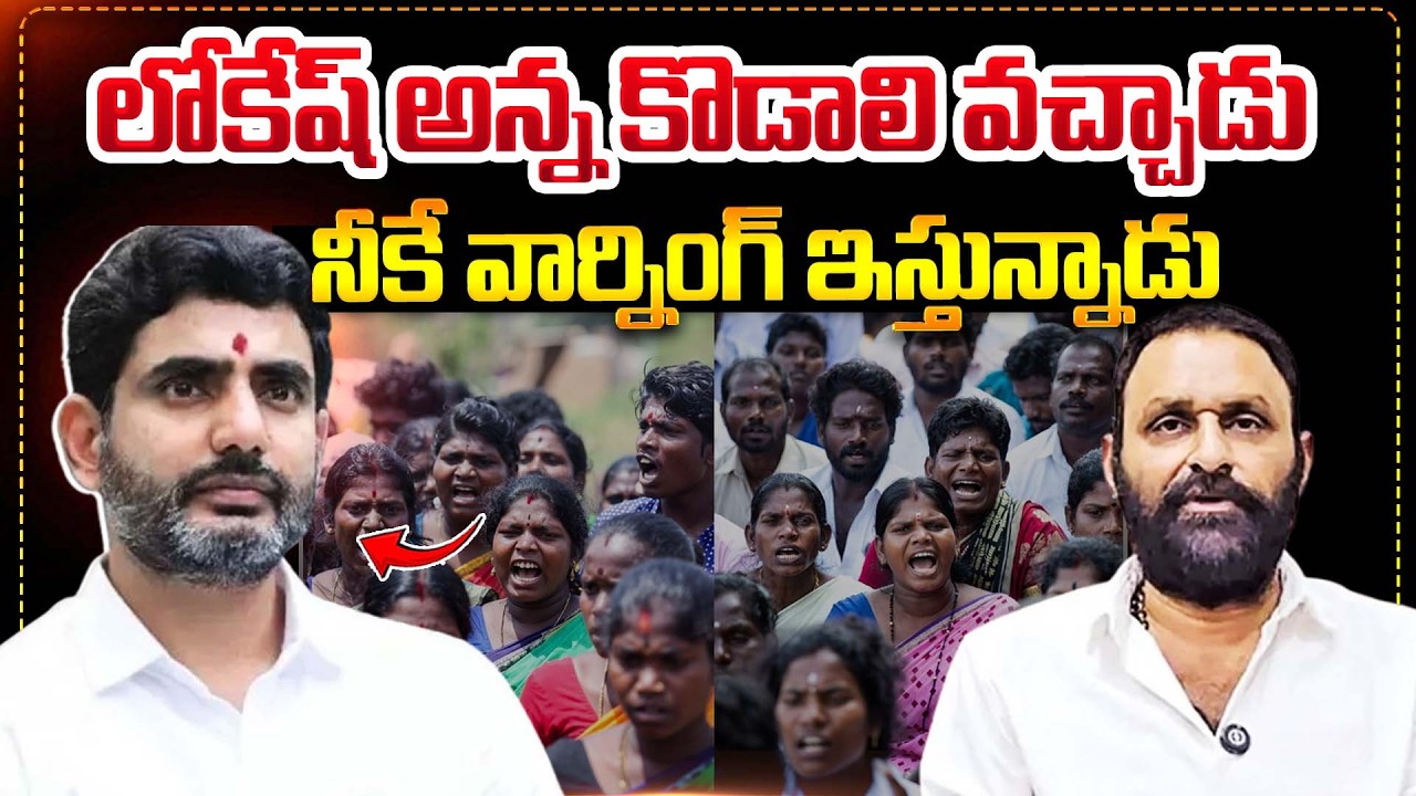 లోకేష్ అన్న కొడాలి నాని వచ్చాడు || Kodali Nani vs Nara Lokesh || TDP VS YCP || Bharathi TV