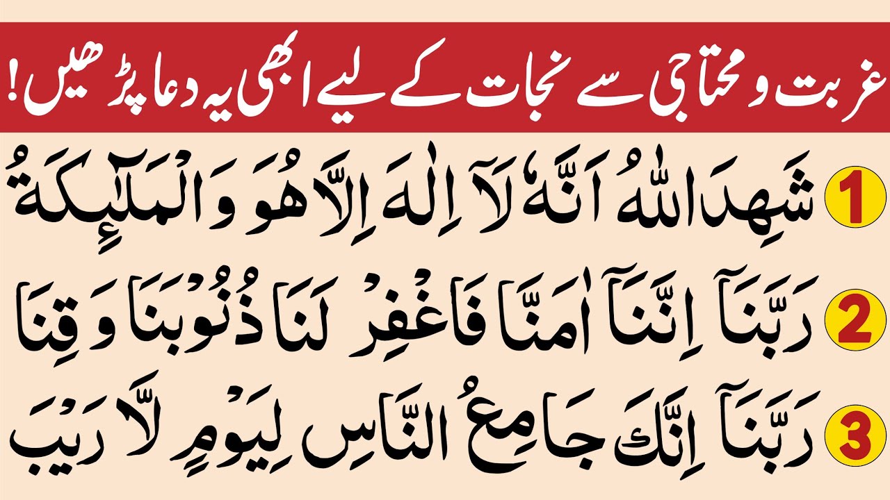 Maldar Hone Ka Darood Shareef | Ghurbat se nijat Ki Dua | Muhtaji se Bachne ki dua