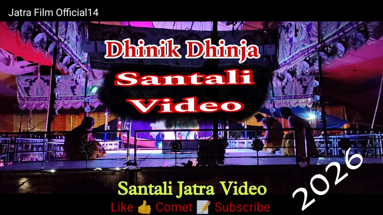 Santali Jatra Estate Video 2026/Dhinika Dhinja Santali Video 2026/Viral Video Dhinika Dhinja
