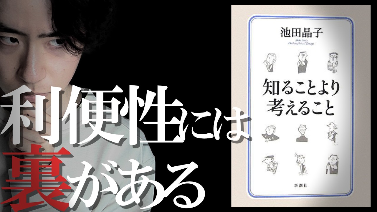 【思想】世の中便利になったはずなのに「時間がない」という不思議