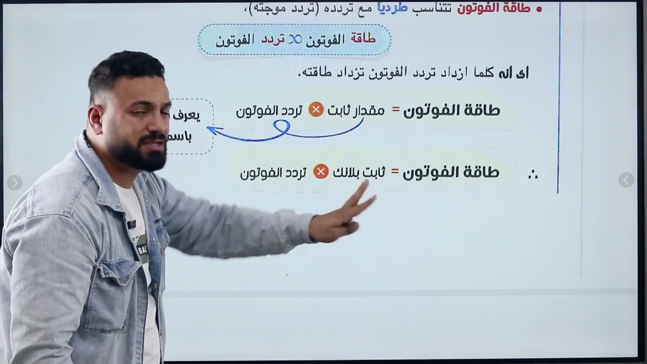 |الطبيعة الموجية للضوء|الوحدة الثانية| علوم ترم ثانى ٢٠٢٥ الصف الثانى الاعدادى|