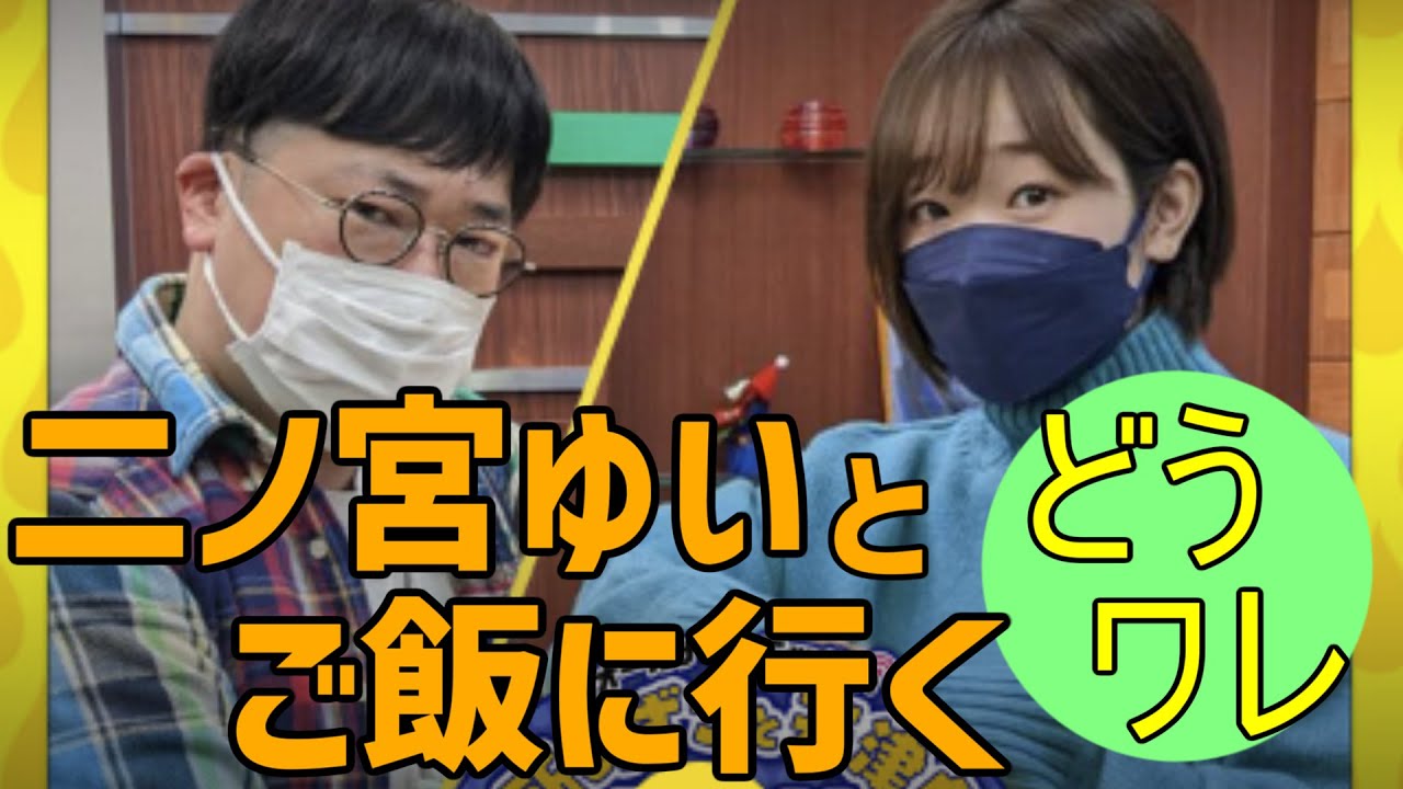 【田所あずさ】ついに二ノ宮ゆいに陥落した？ころあず【どうせワレワレなんて】