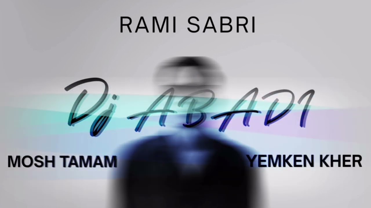 ماش اب | حياتي مش تمام & يمكن خير | رامي صبري Dj ABADI 2026