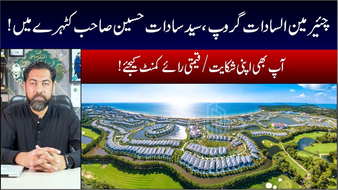 Lakeshore City | Khanpur Dam | Comment Your Issues & Suggestion |  Latest News |Low Cost Plot