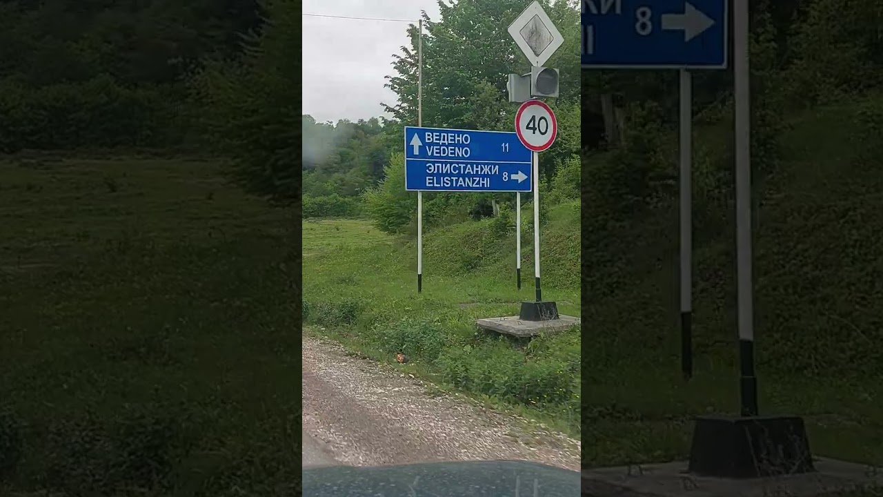 дорога в Элистанжи