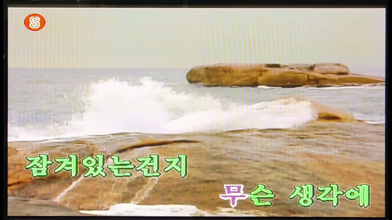 [KY MUZEN III] 혼자만의 겨울 - 강수지 